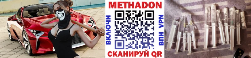 цены Звенигород Метадон methadone